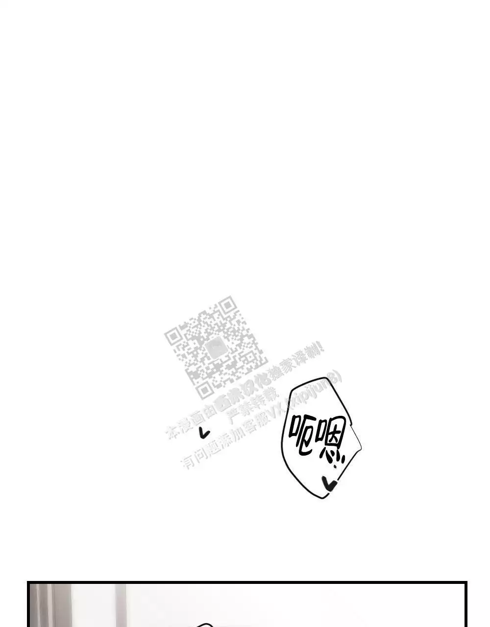 心胸宽阔近义词成语漫画,第128话2图