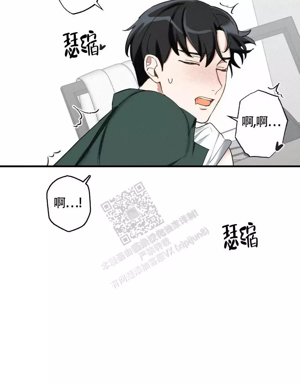 心胸宽阔漫画,第147话1图
