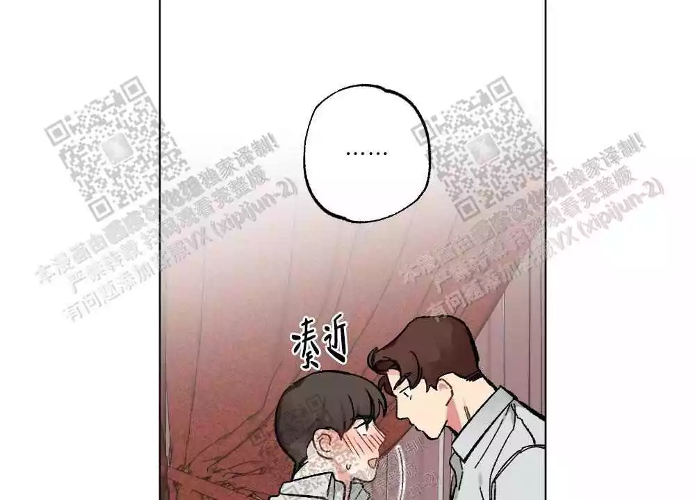 心胸宽阔近义词成语漫画,第79话1图