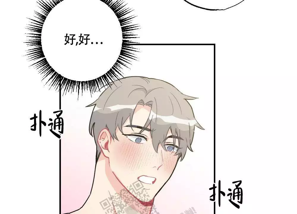 心胸宽阔还是广阔漫画,第144话2图