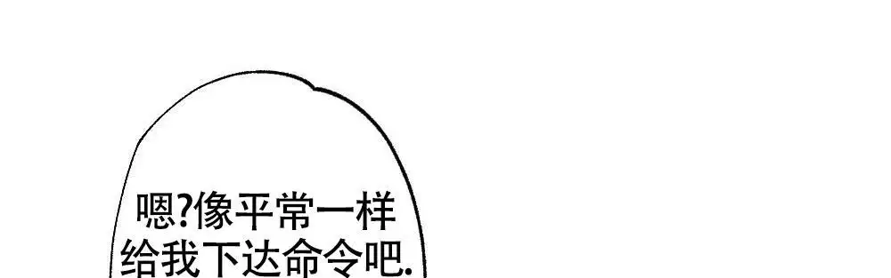 心胸宽阔的词语的四字成语漫画,第163话1图