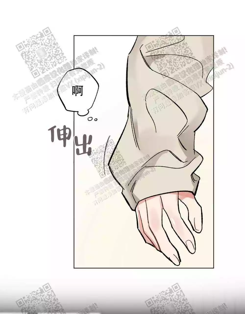 心胸宽阔近义词成语漫画,第73话1图