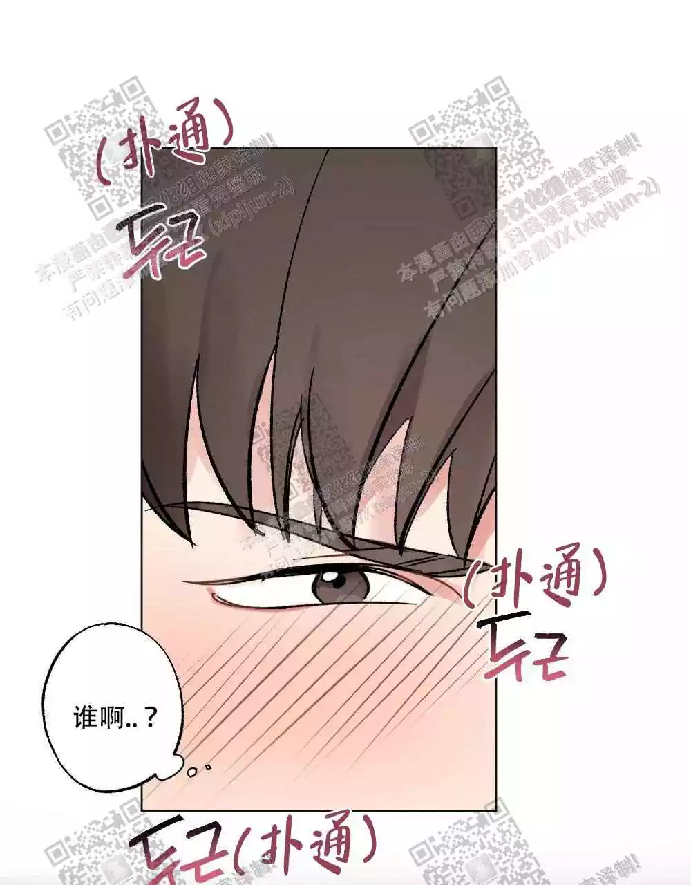 心胸宽阔近义词成语漫画,第72话1图