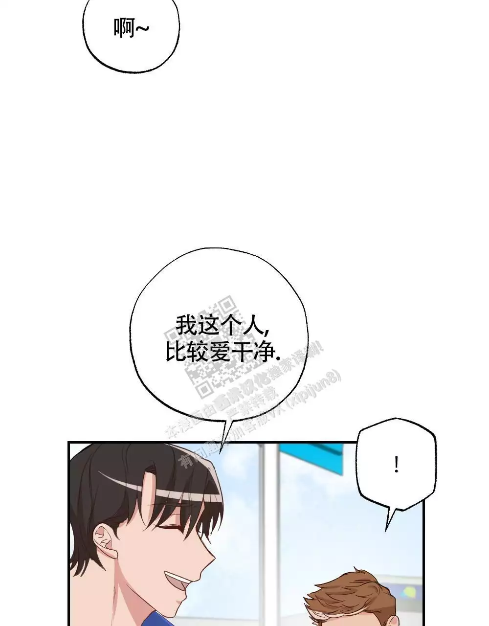 心胸宽阔免费在线阅读漫画,第166话1图