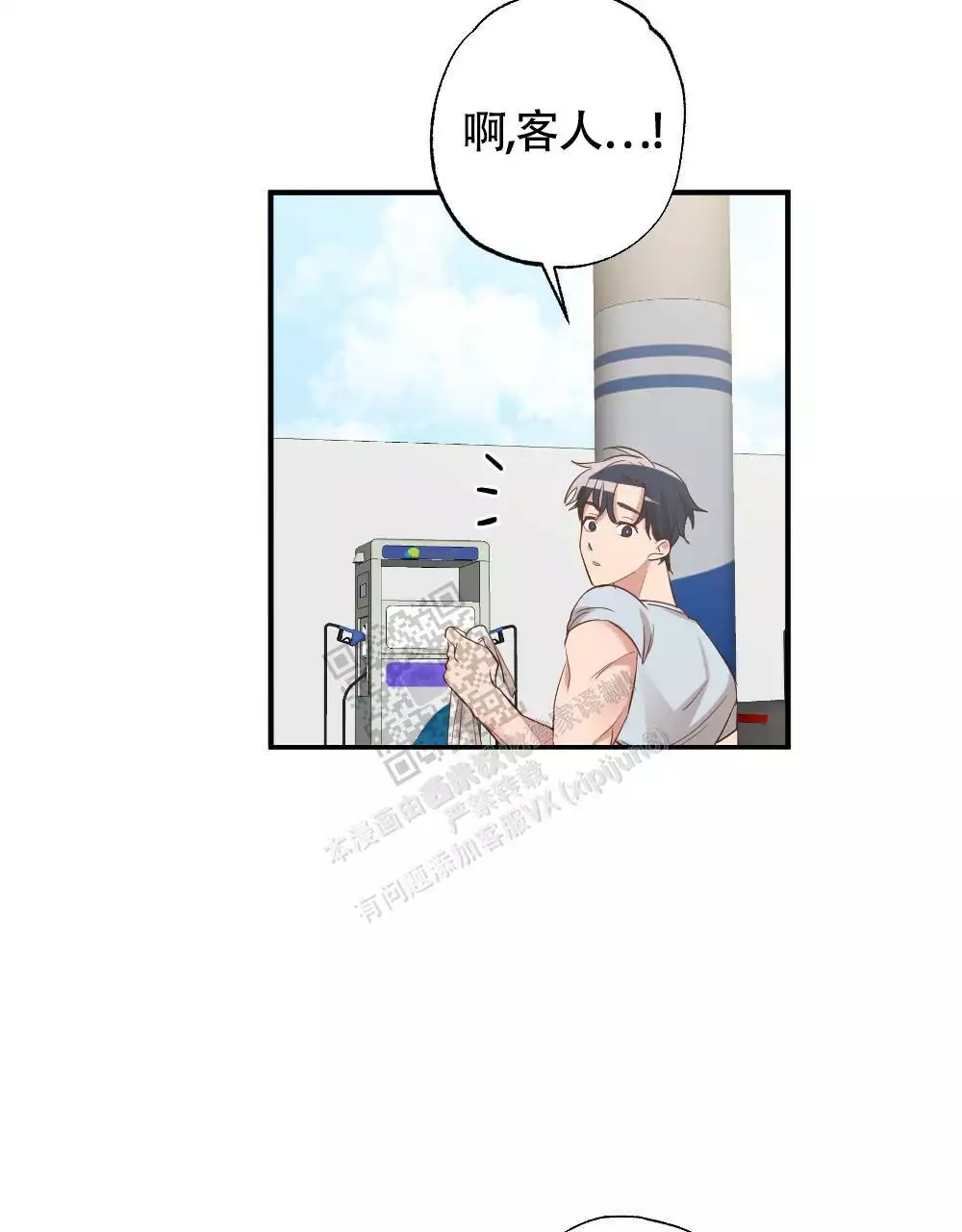心胸宽阔漫画,第168话1图