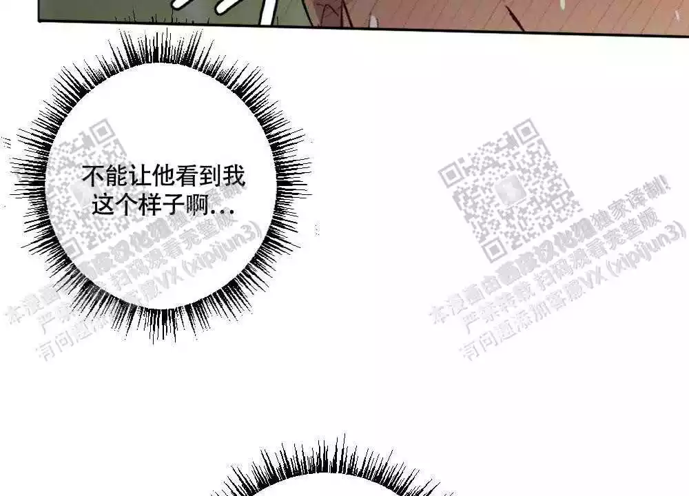 心胸宽阔近义词成语漫画,第108话2图