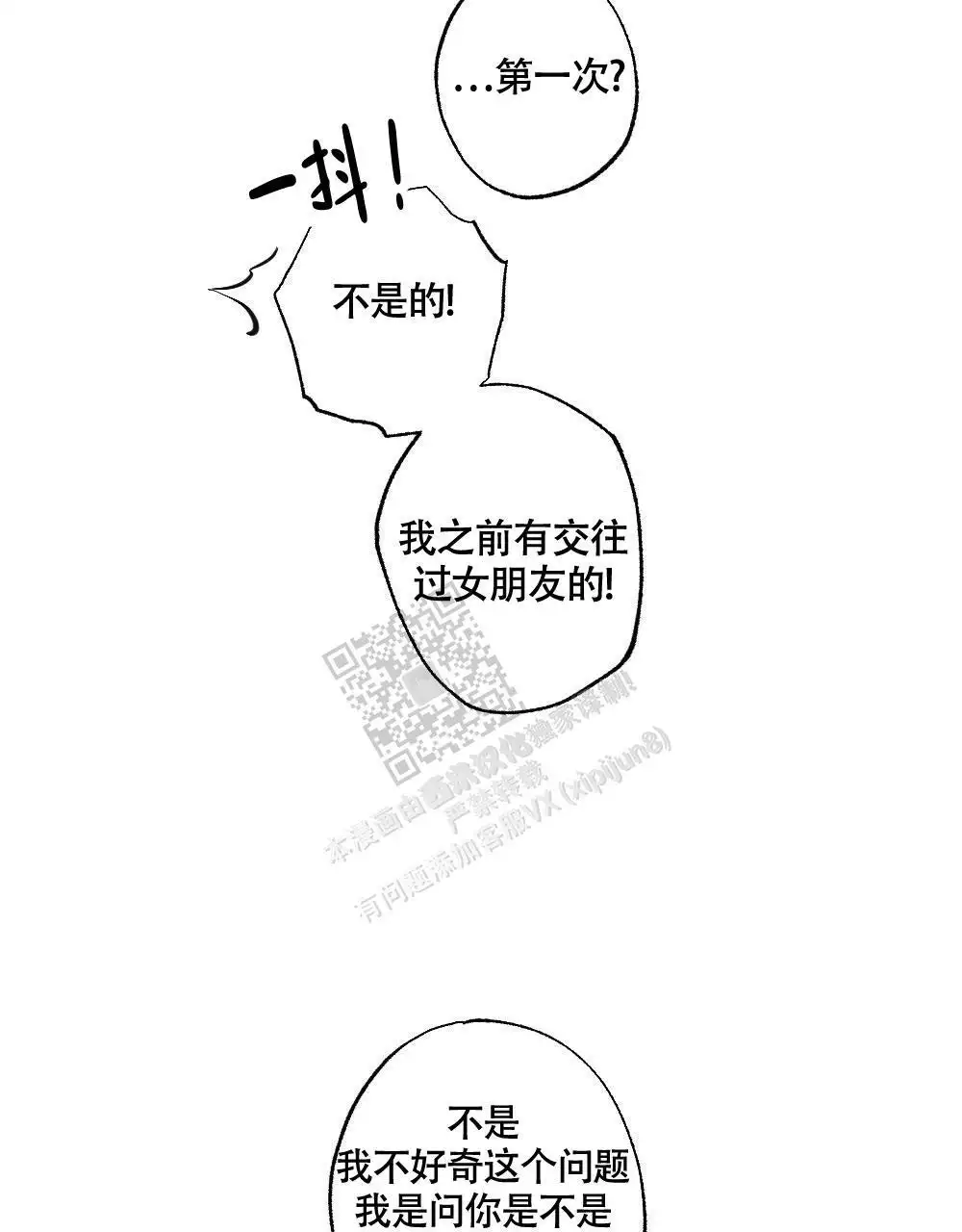 心胸宽阔近义词成语漫画,第147话1图