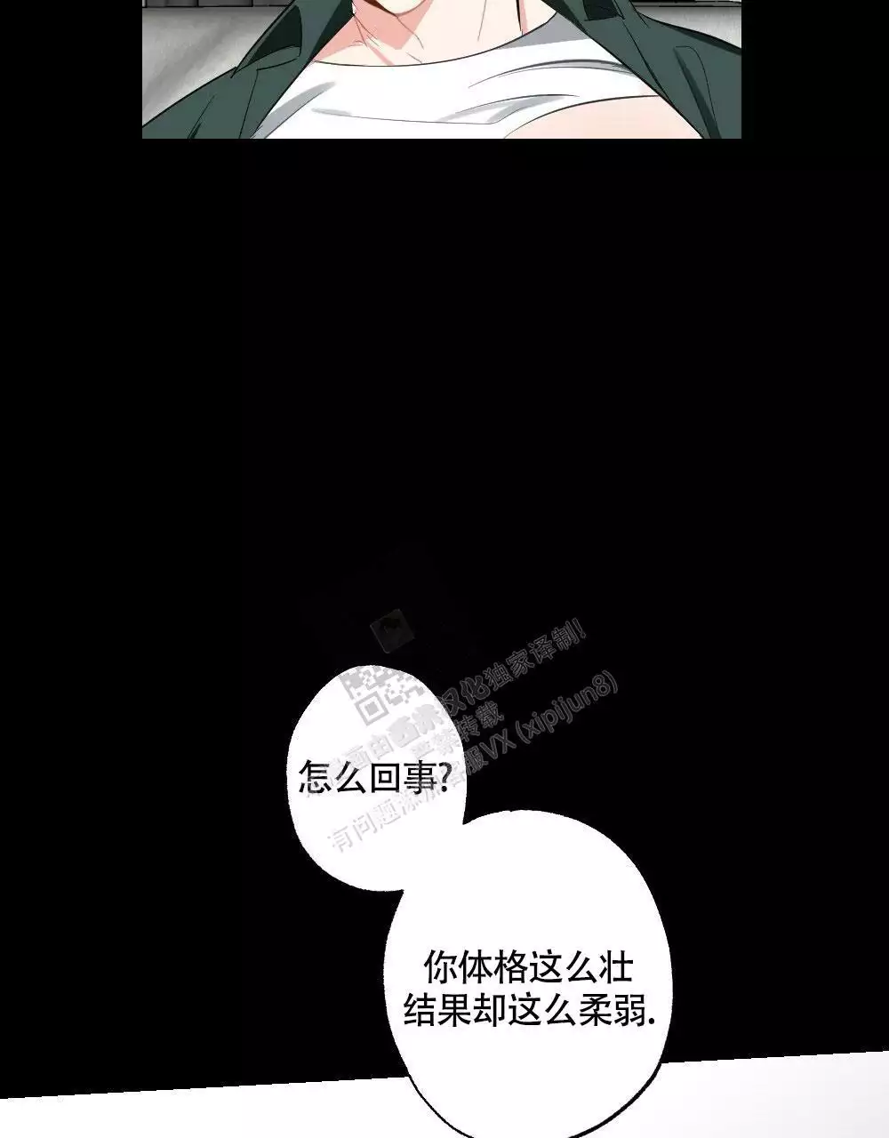 心胸宽阔近义词成语漫画,第151话1图