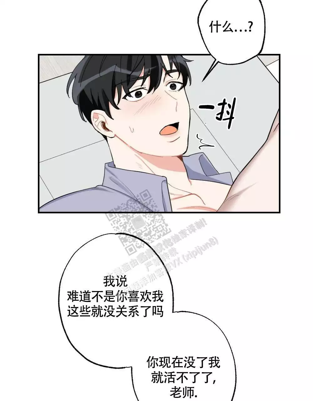 心胸宽阔近义词成语漫画,第150话1图