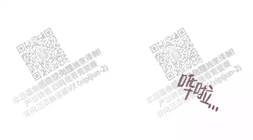 心胸宽阔近义词成语漫画,第85话2图