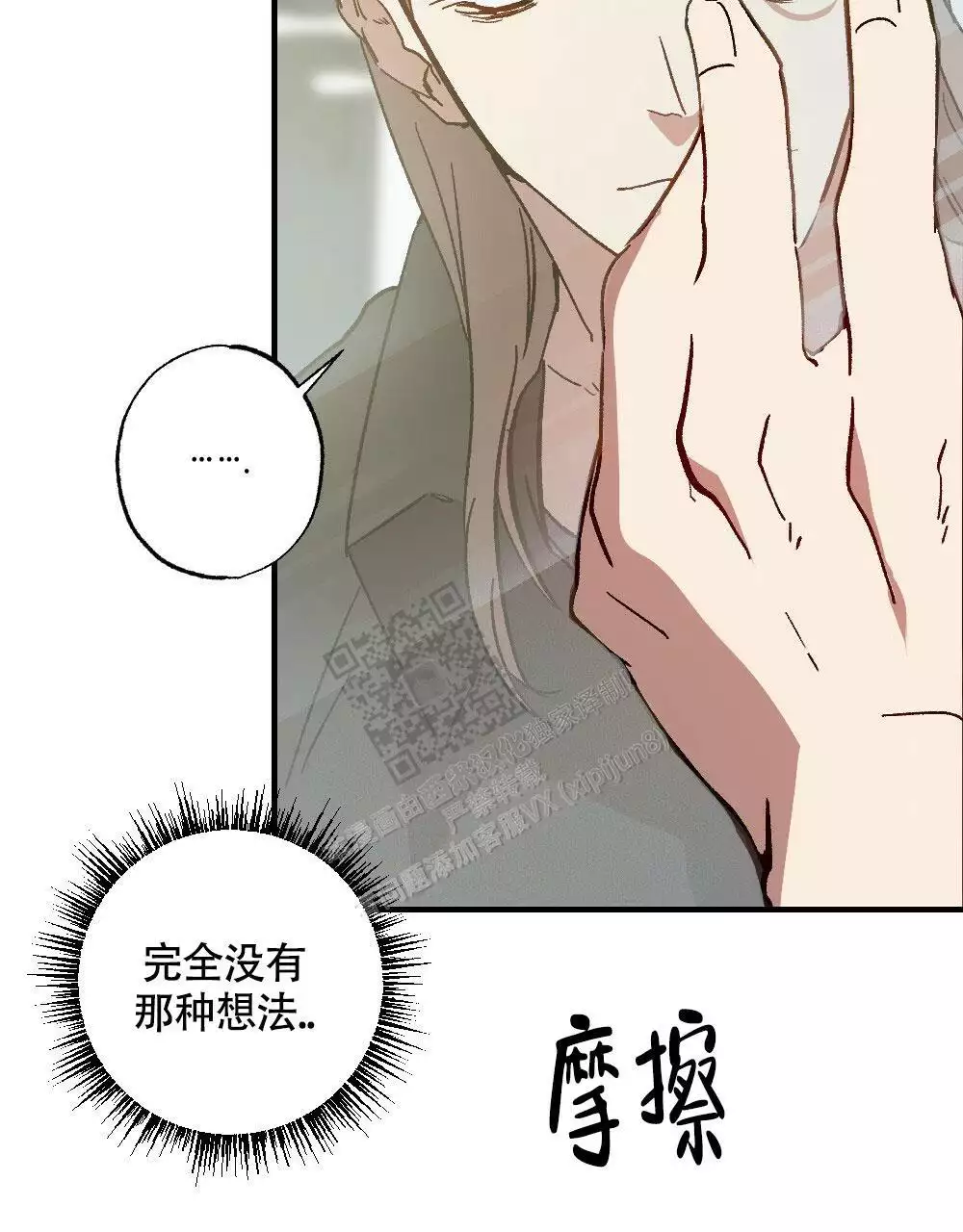 心胸宽阔韩漫漫画,第125话1图