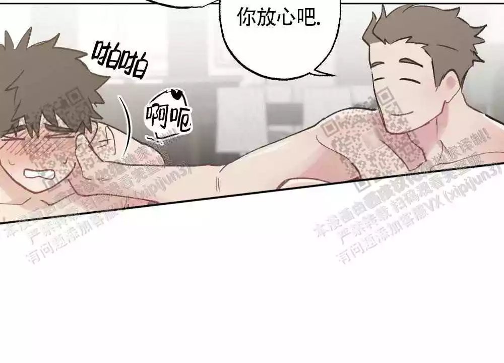 心胸宽阔还是宽广漫画,第98话2图