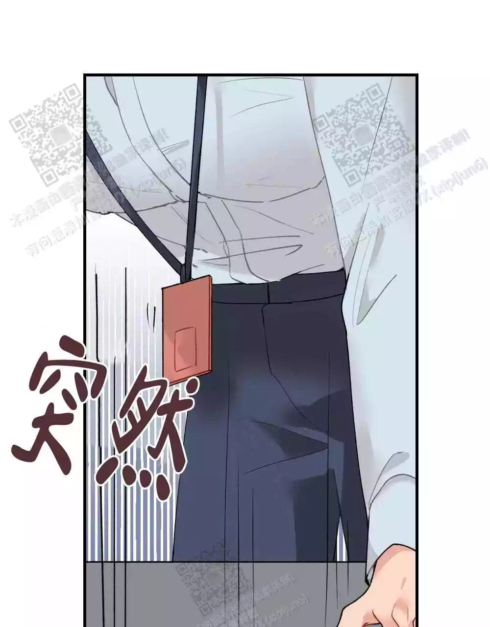 心胸宽阔近义词成语漫画,第121话1图