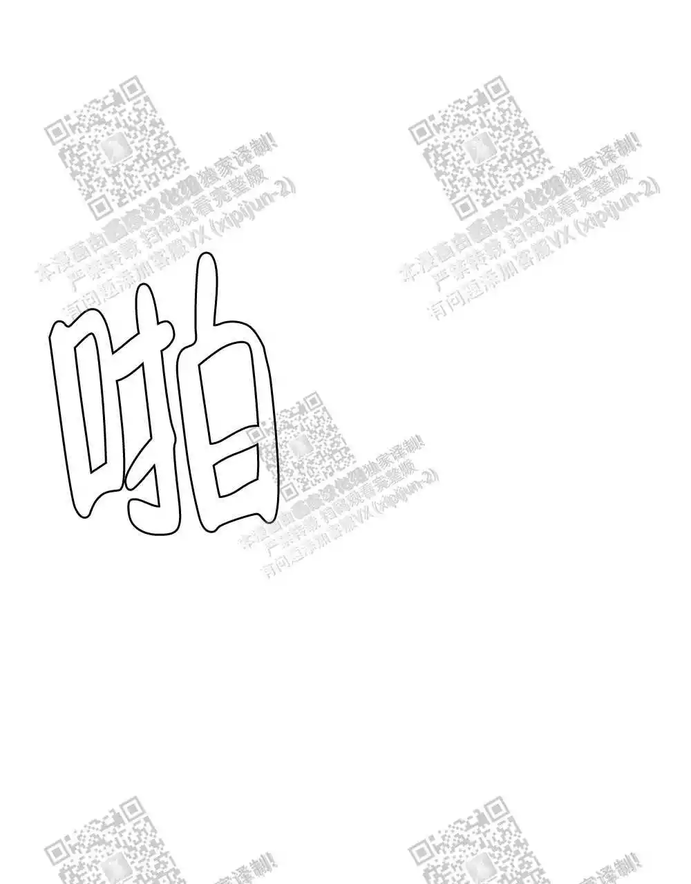 心胸宽阔目无及处其内蕴旨在桃源漫画,第85话1图