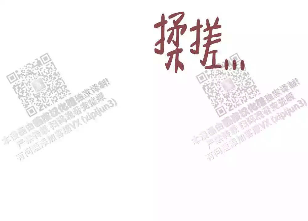 心胸宽阔反义词漫画,第104话2图