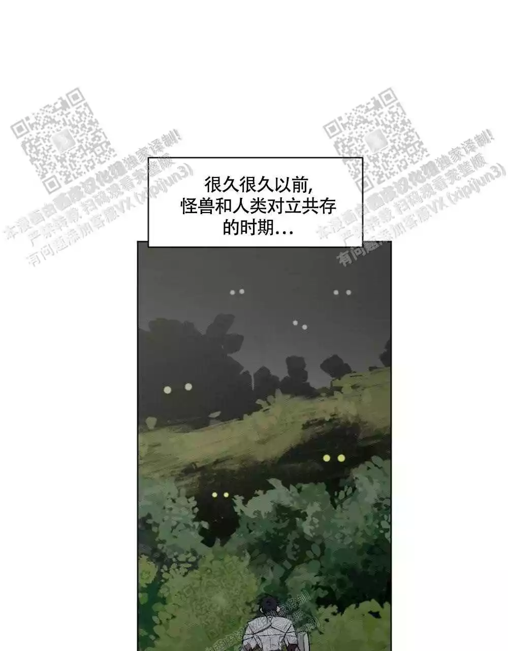 心胸宽阔的漫画漫画,第105话1图