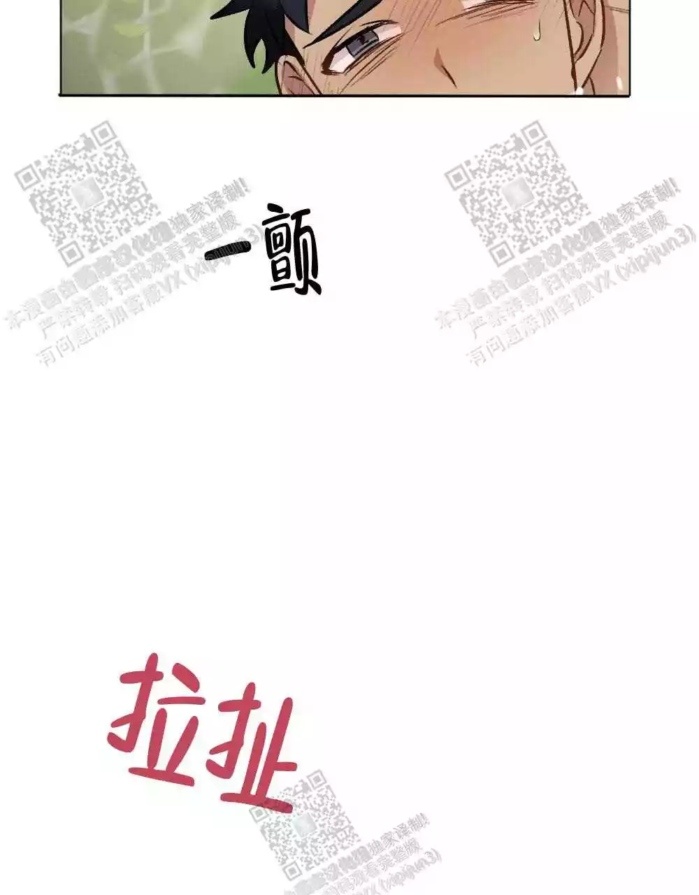 心胸宽阔近义词成语漫画,第106话2图