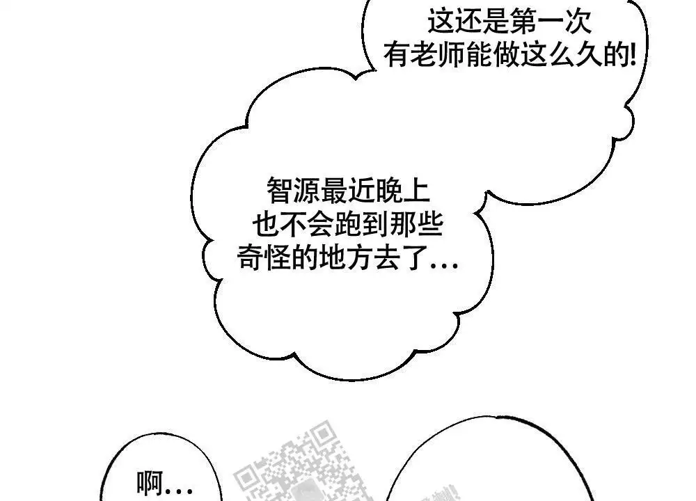 心胸宽阔番木瓜漫画,第148话2图