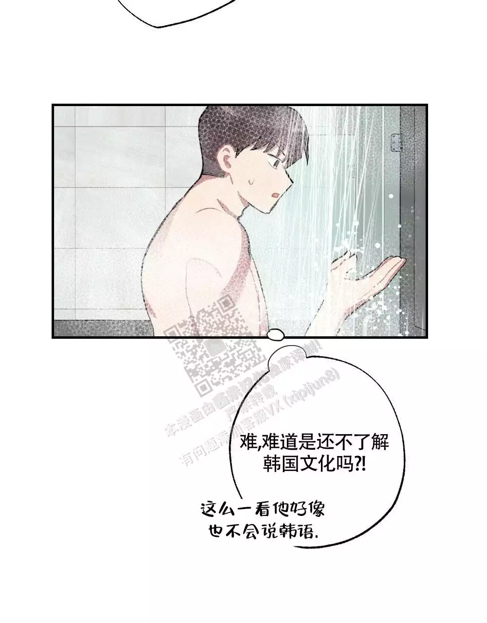 心胸宽阔的生肖是什么漫画,第137话2图