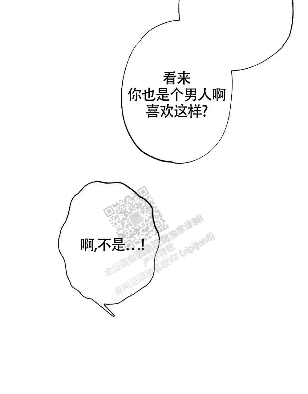 心胸宽阔近义词成语漫画,第163话1图