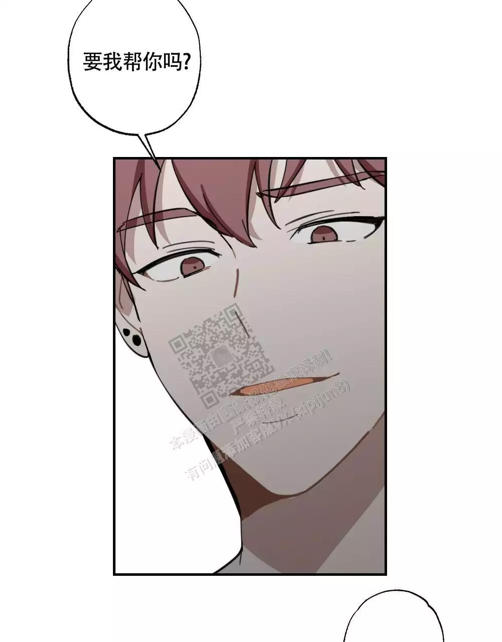 心胸宽阔近义词成语漫画,第156话1图