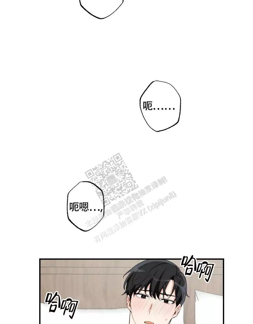 心胸宽阔近义词成语漫画,第151话1图