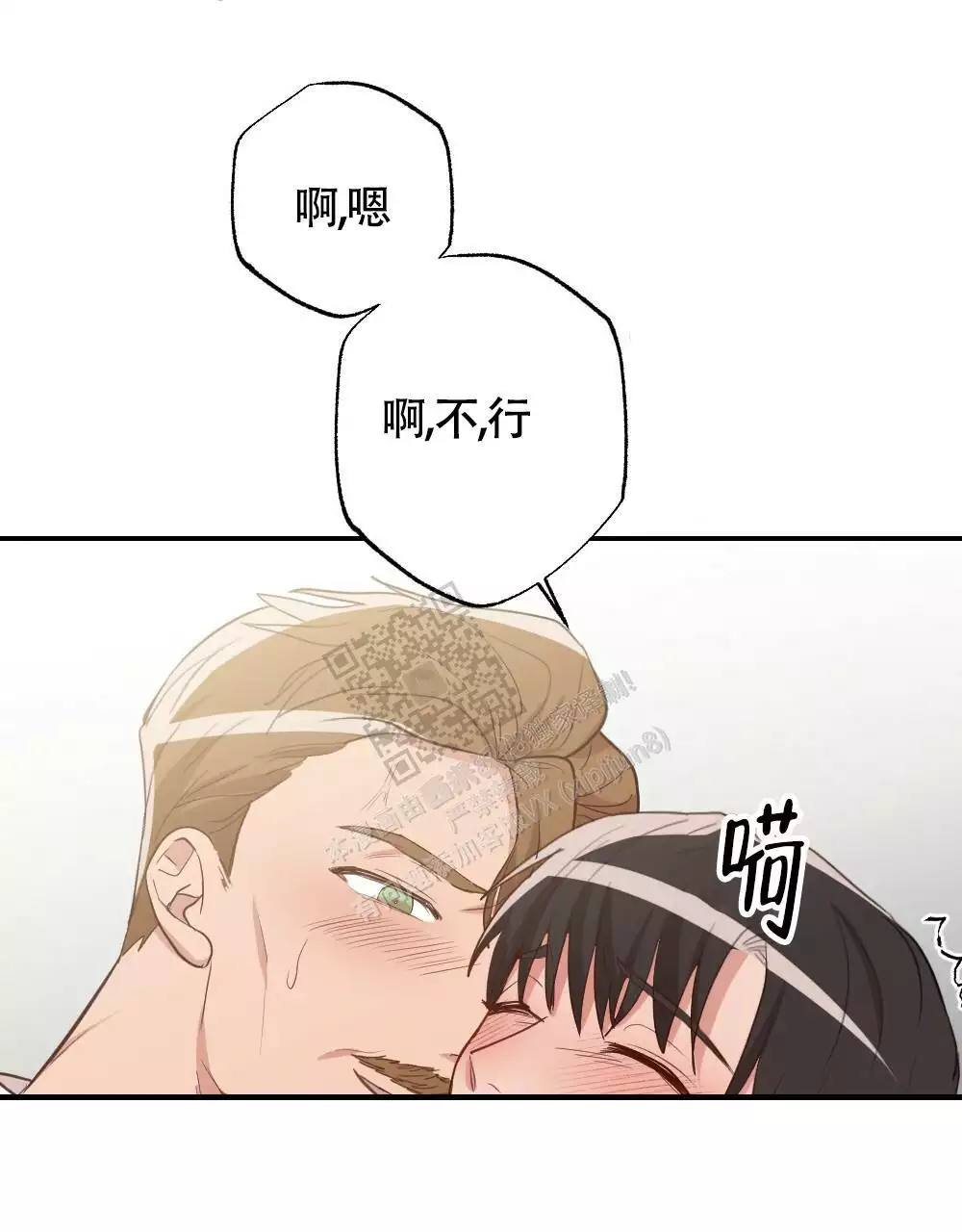 心胸宽阔漫画,第167话2图