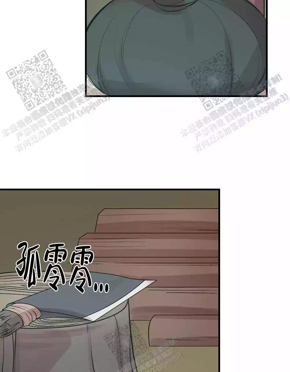 心胸宽阔近义词成语漫画,第88话1图