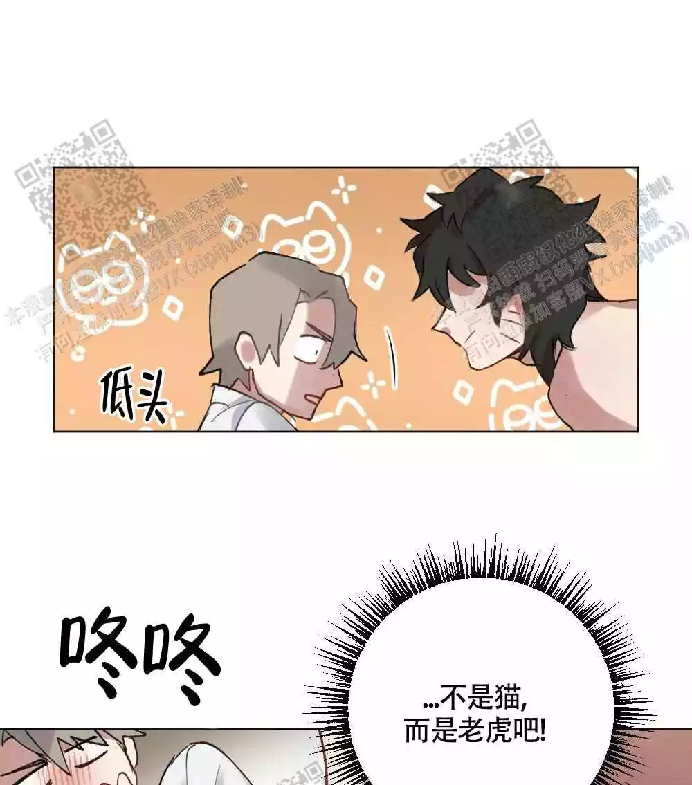 心胸宽阔近义词成语漫画,第101话1图