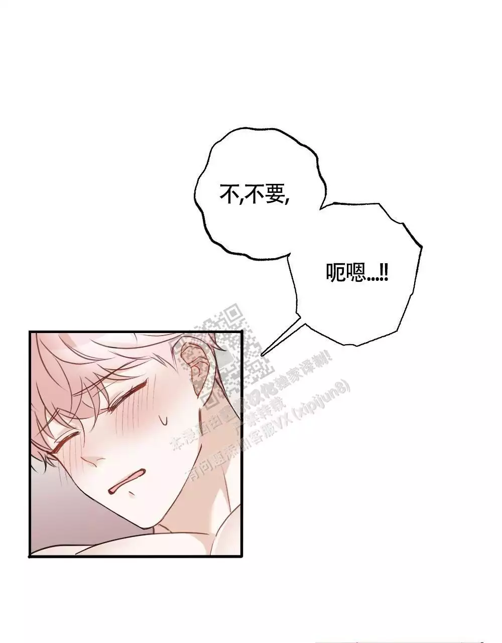 心胸宽阔近义词成语漫画,第132话2图