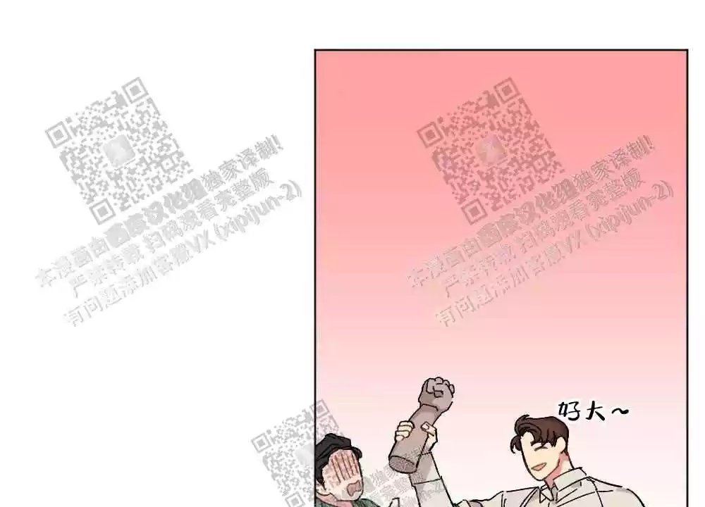 心胸宽阔近义词成语漫画,第76话1图