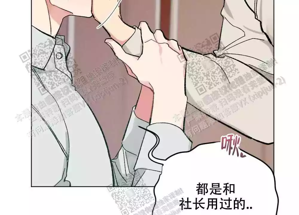 心胸宽阔韩漫漫画,第77话2图