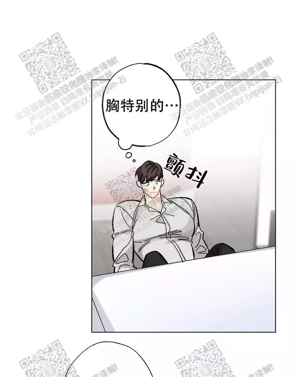 心胸宽阔近义词成语漫画,第73话1图