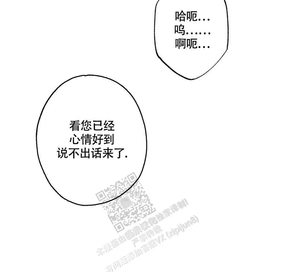 心胸宽阔的词语的四字成语漫画,第145话2图