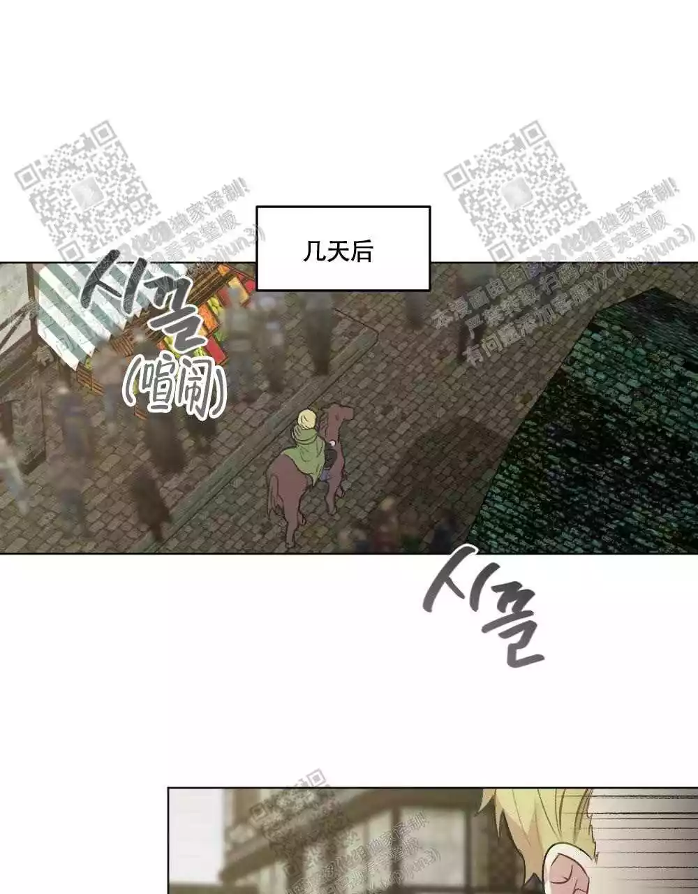 心胸宽阔近义词成语漫画,第106话2图