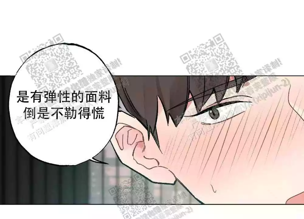 心胸宽阔近义词成语漫画,第72话2图