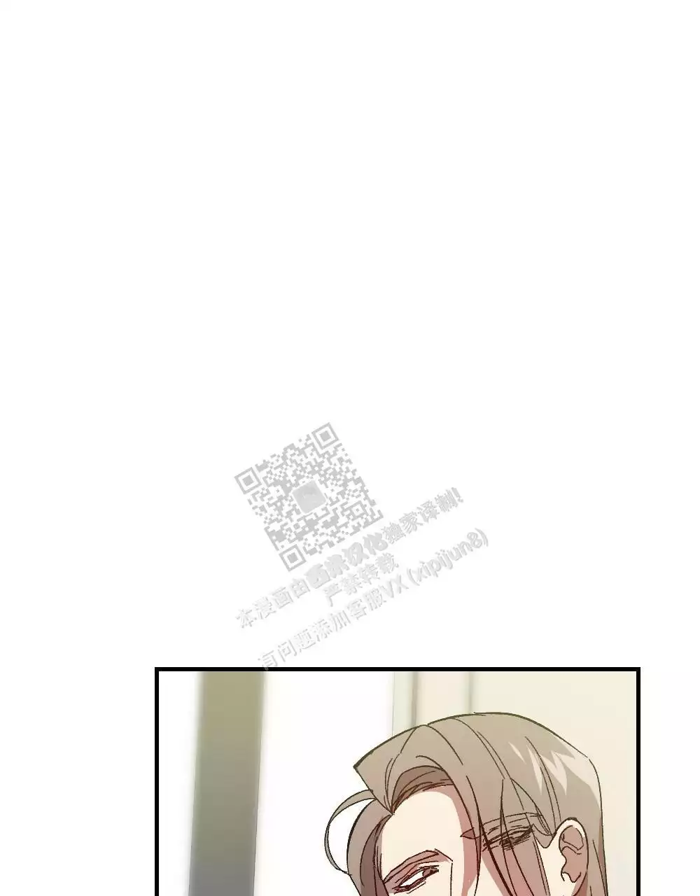 心胸宽阔近义词成语漫画,第125话1图