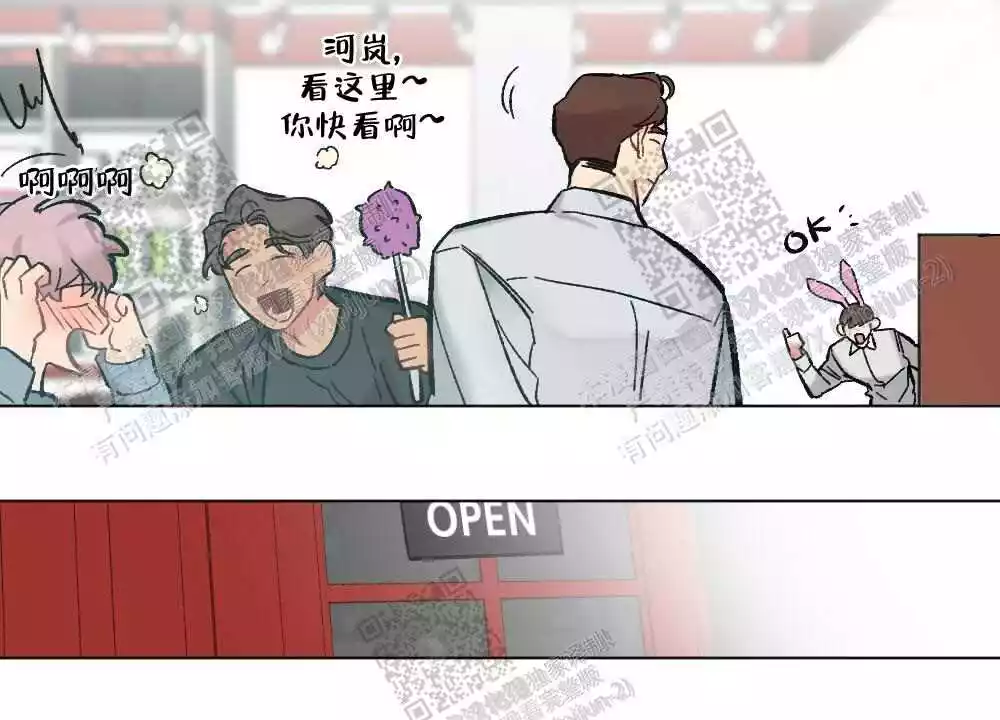 心胸宽阔近义词成语漫画,第79话1图