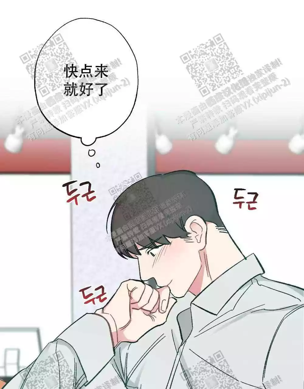 心胸宽阔近义词成语漫画,第73话1图