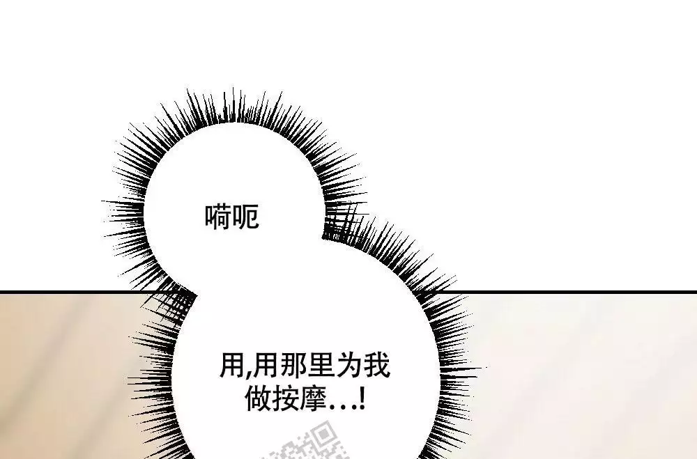 心胸宽阔用英语怎么说漫画,第142话1图