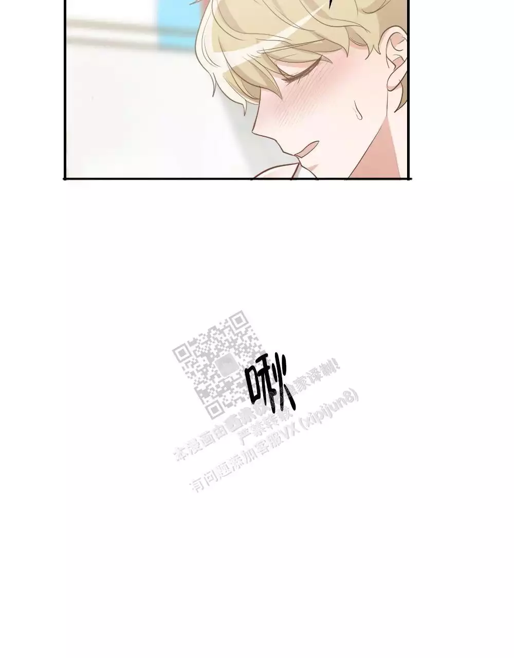 心胸宽阔近义词成语漫画,第165话2图
