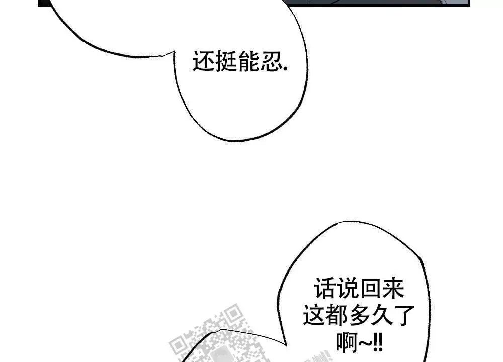 心胸宽阔免费漫画下拉式漫画,第154话2图