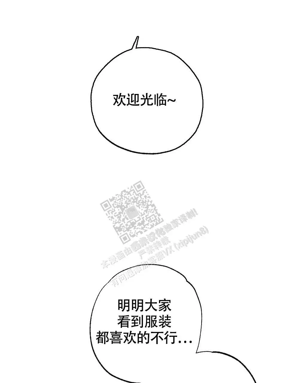 心胸宽阔漫画完整版免费漫画,第164话2图