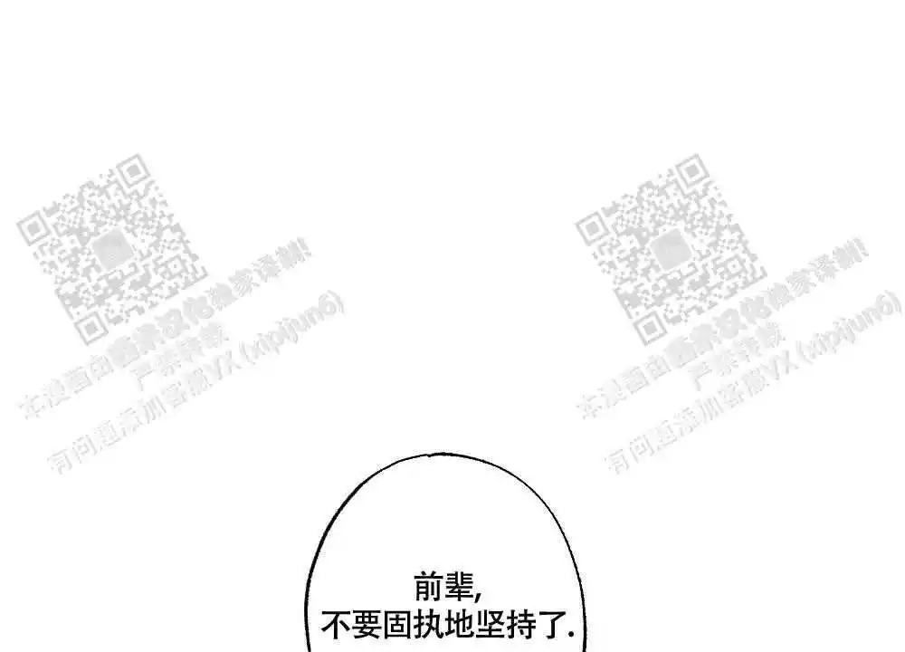 心胸宽阔漫画,第119话2图