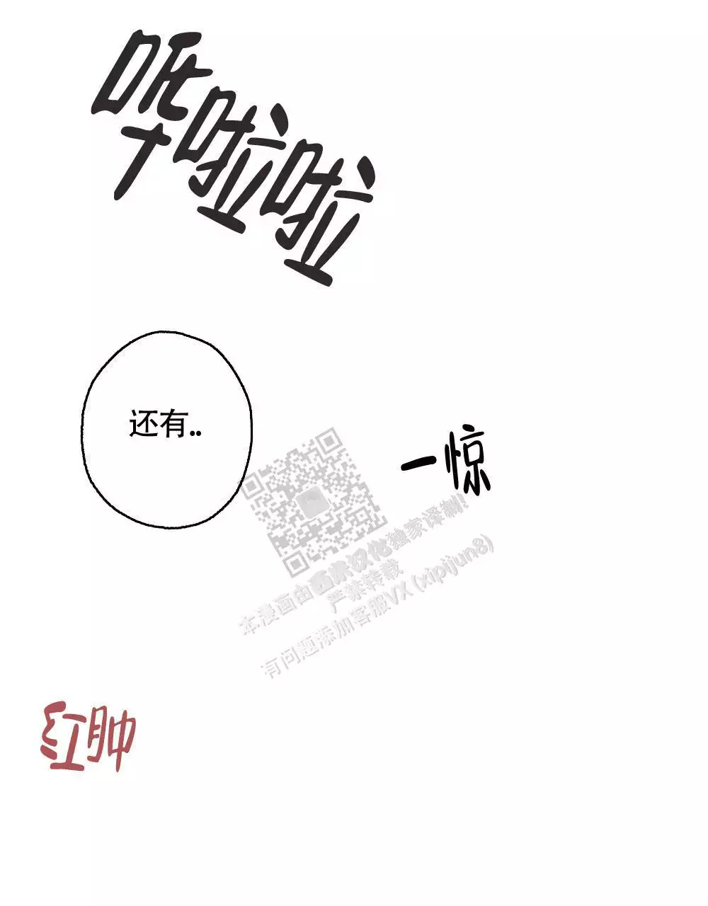 心胸宽阔近义词成语漫画,第124话1图