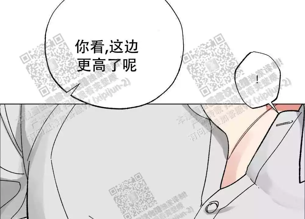 心胸宽阔的句子漫画,第73话2图