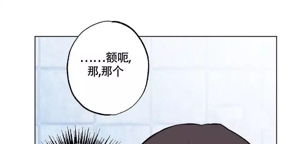心胸宽阔近义词成语漫画,第139话2图