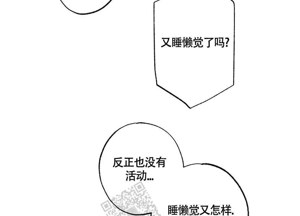 心胸宽阔的人大概什么意思漫画,第129话2图