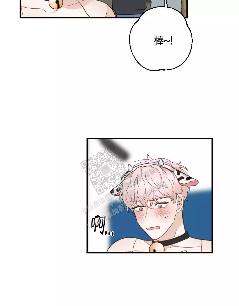 心胸宽阔漫画,第133话1图
