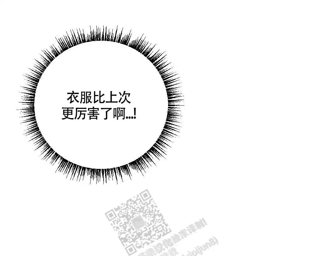 心胸宽阔漫画,第133话2图
